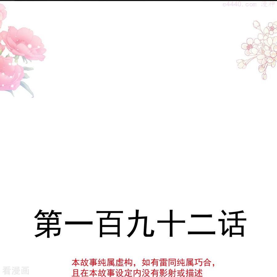 第192话 电梯里没做完的事3