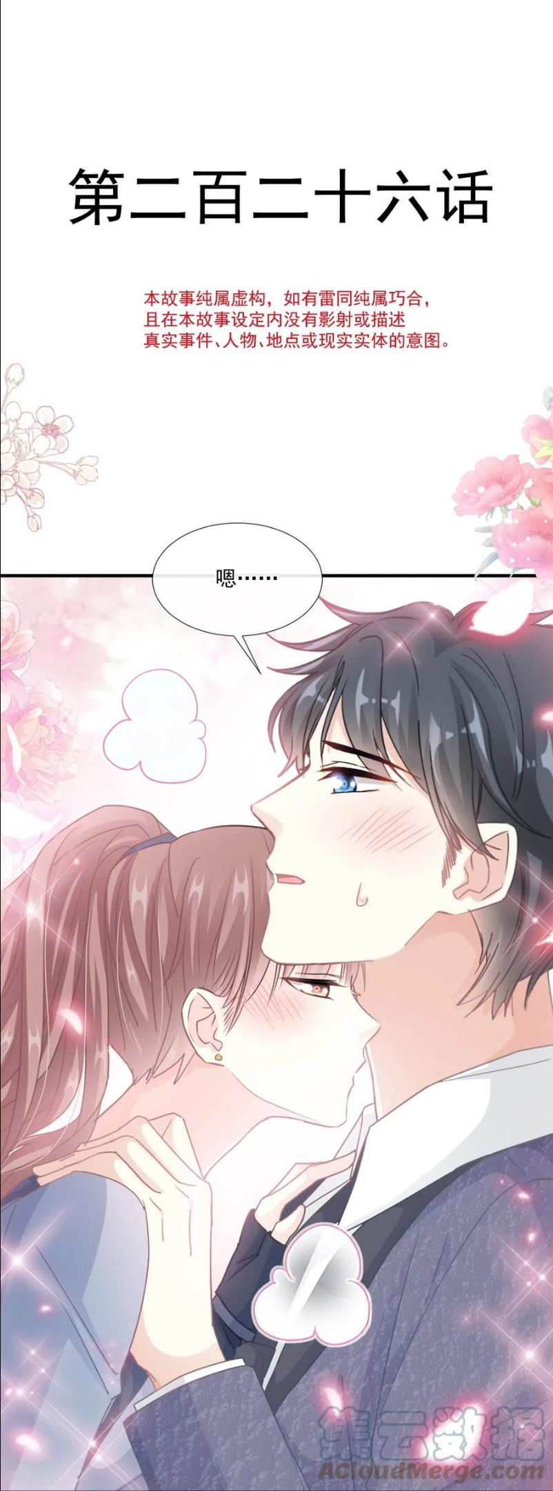 第226话 瑟瑟的报复2