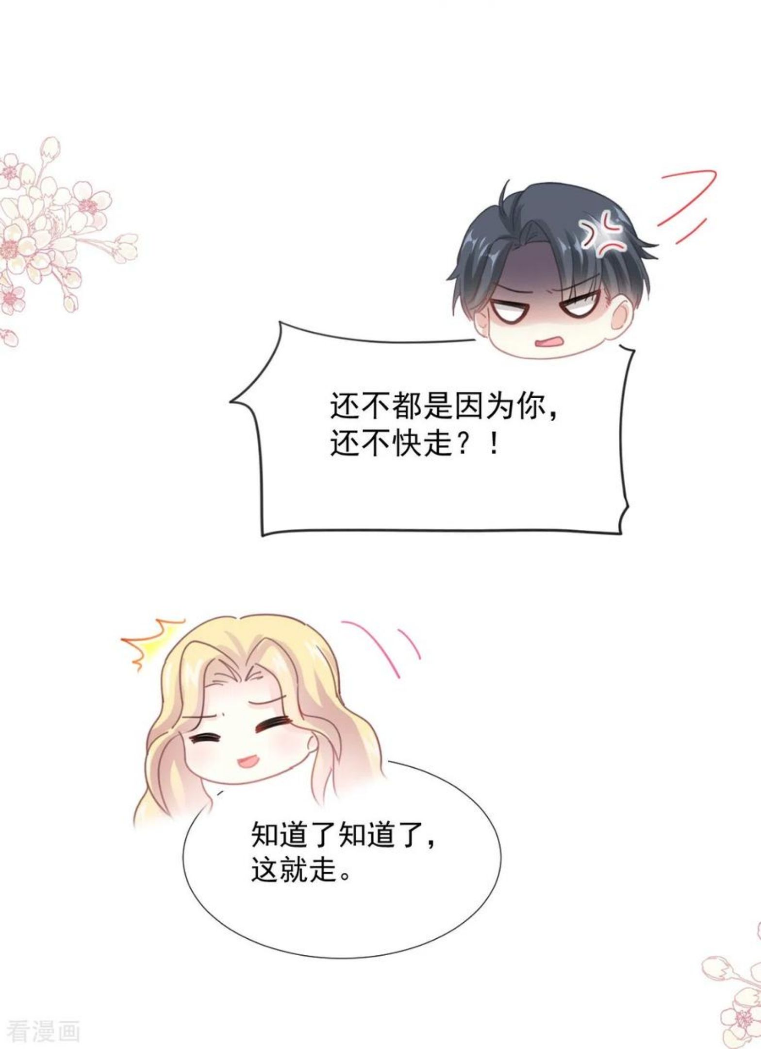 第230话 不想你走3