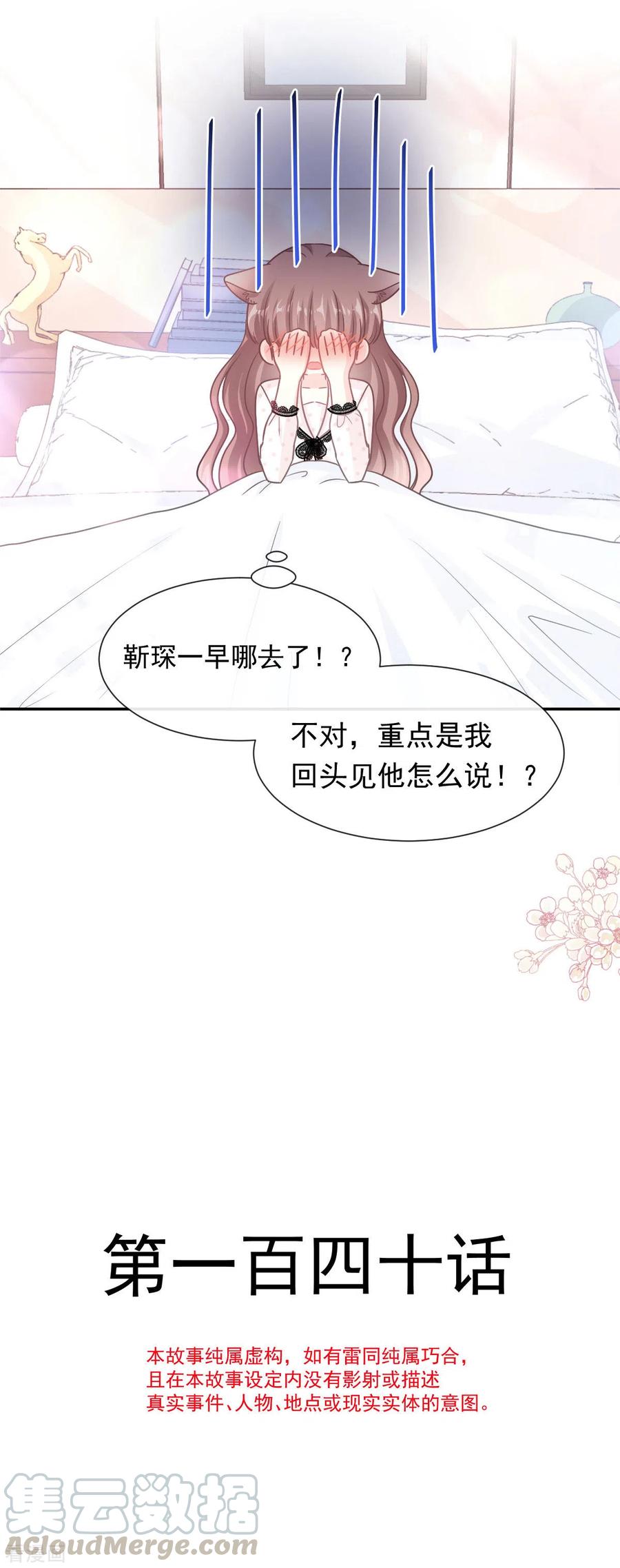 第140话 筹备婚礼2