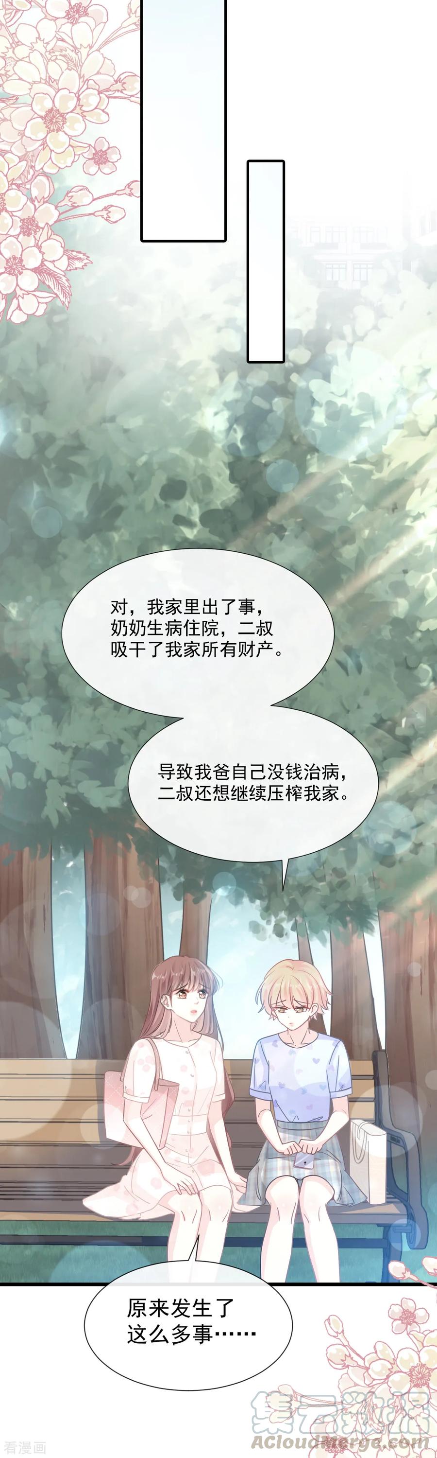 第67话 别碰我的女人3