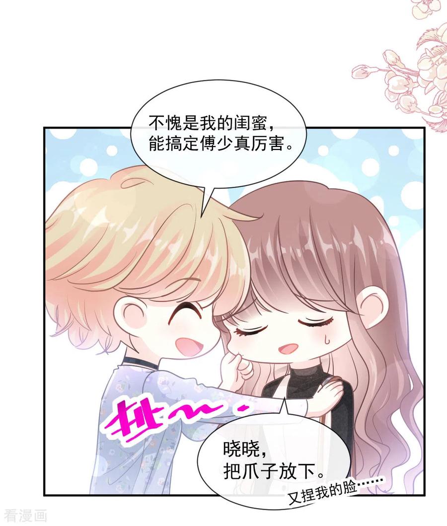 第119话 你最重要2