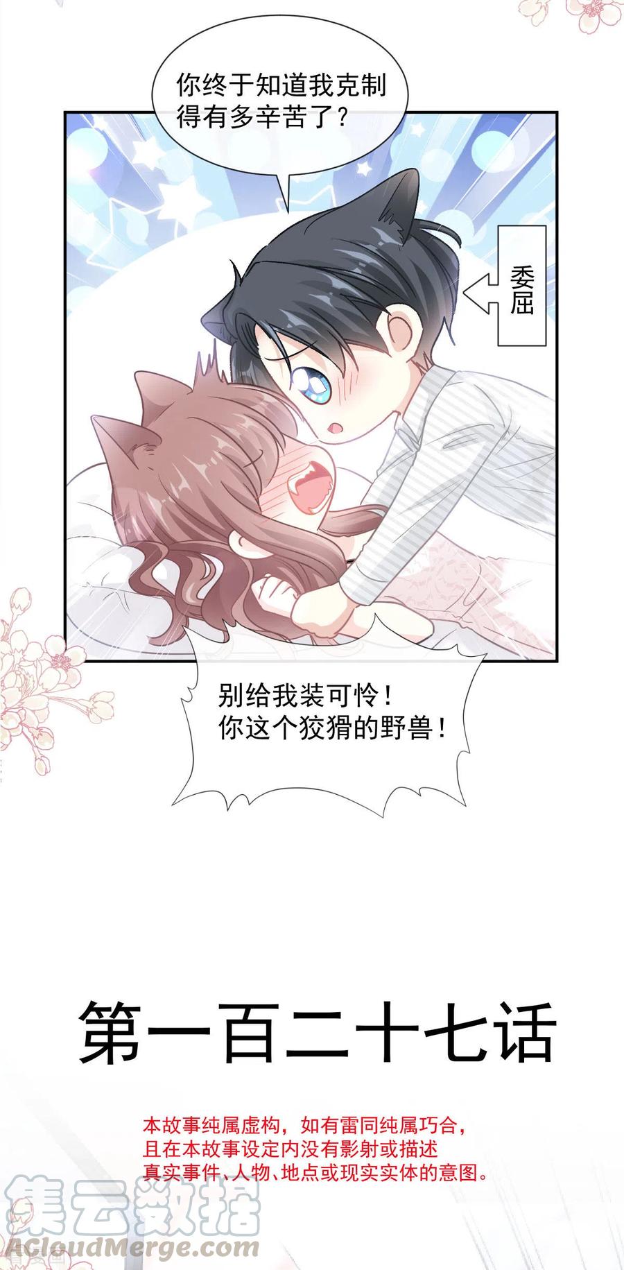 第127话 复仇开始2