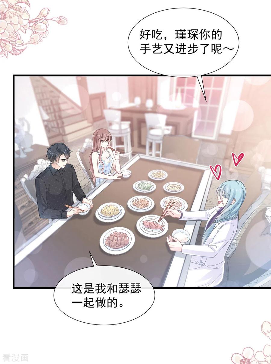 霸道总裁轻轻爱免费漫画下拉奇漫屋漫画,第102话 三人同居3图