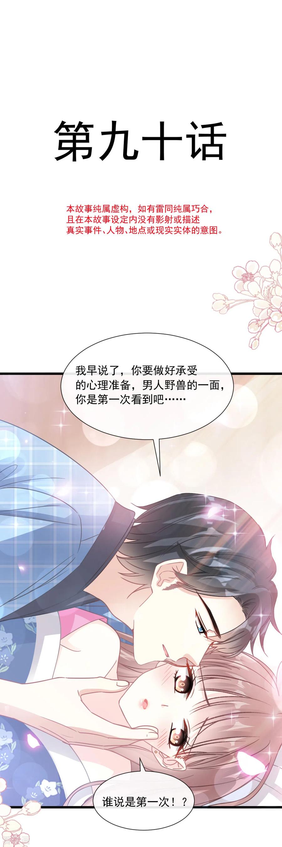第90话 你和谁有经验？3