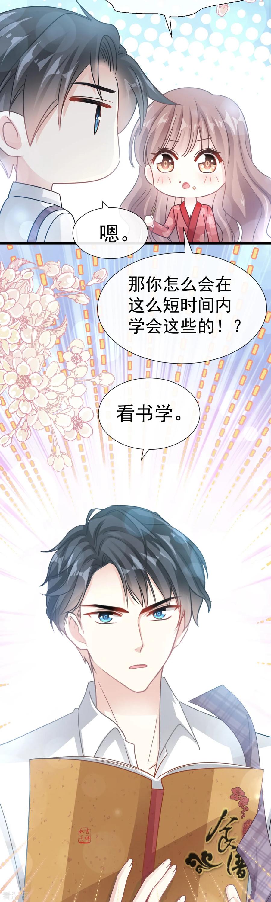 第55话 甜软的唇瓣3