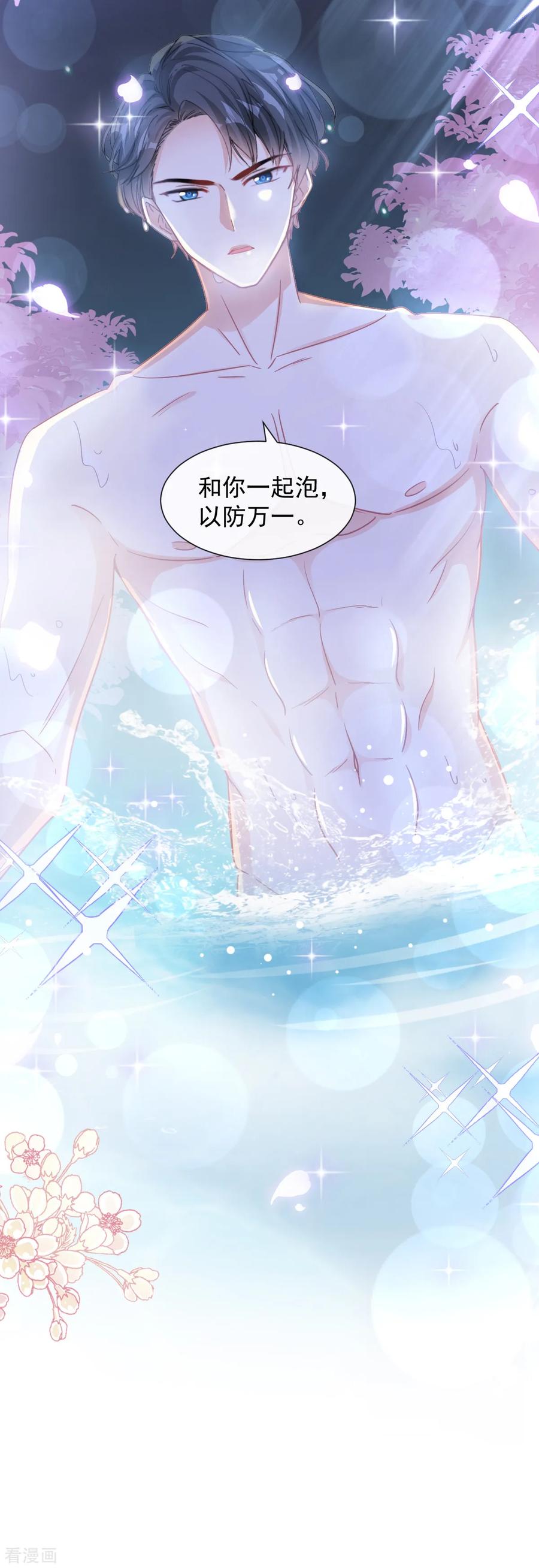 第87话 同处一室1