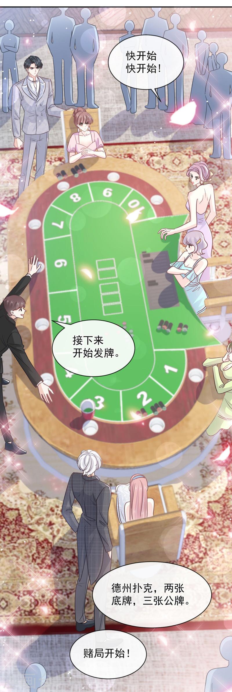 第276话 女王的赌局2