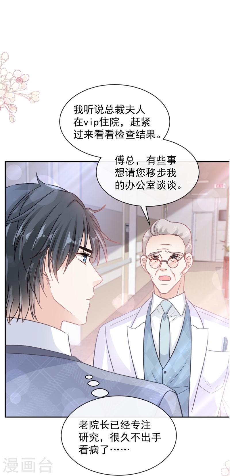 第290话 那是……严瑟瑟？1