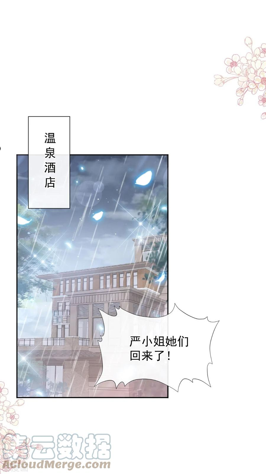 第240话 不要得寸进尺哦4