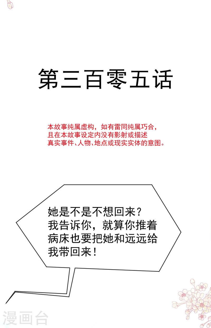 第307话 老妖婆回国3