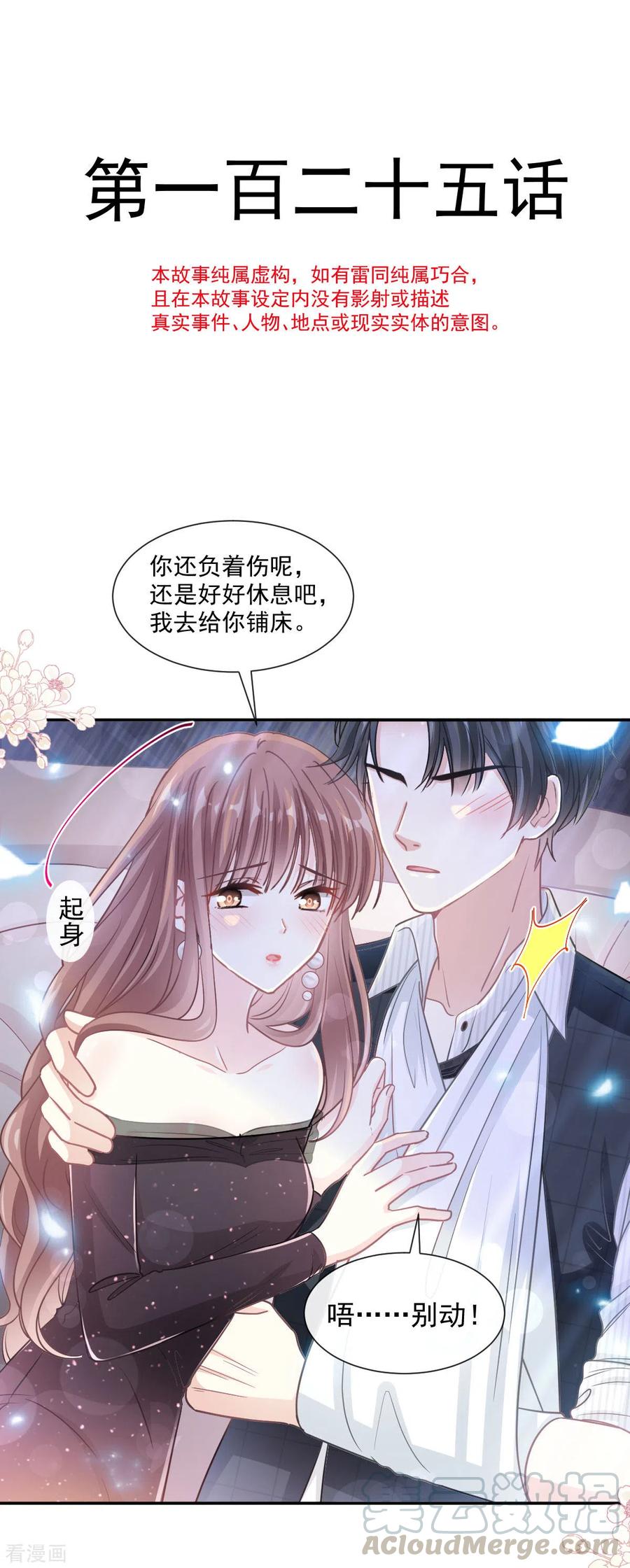 第125话 你上我下3