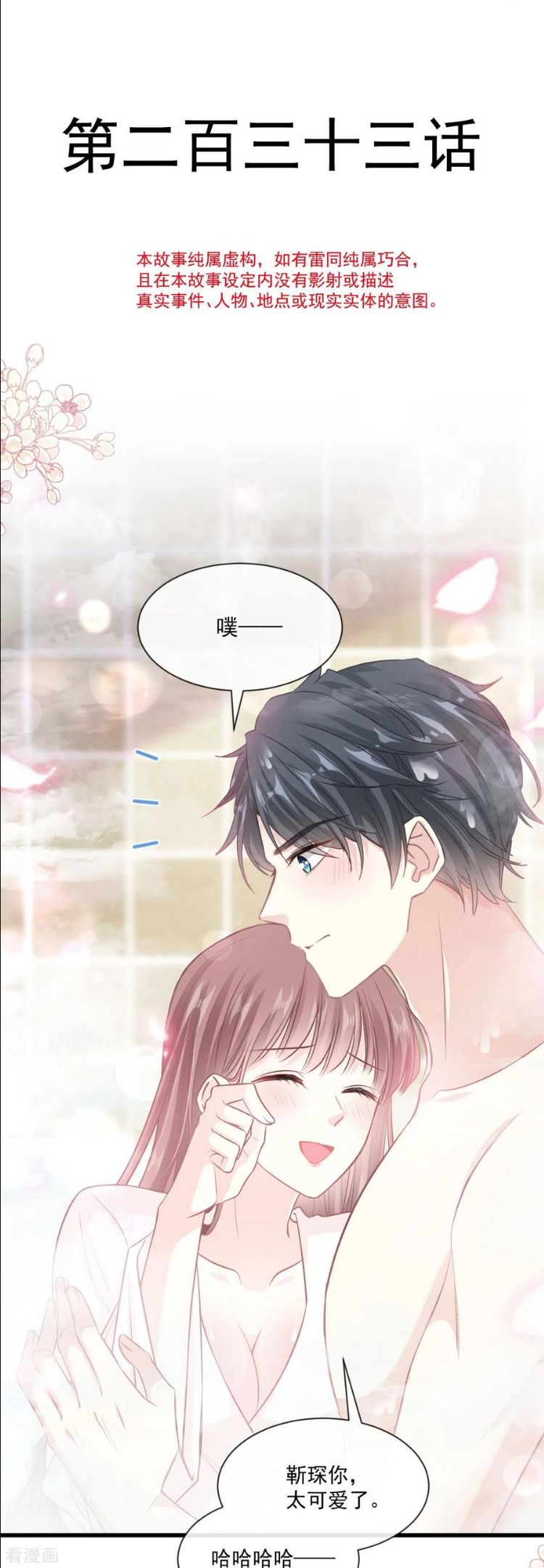 第233话 不速之客3
