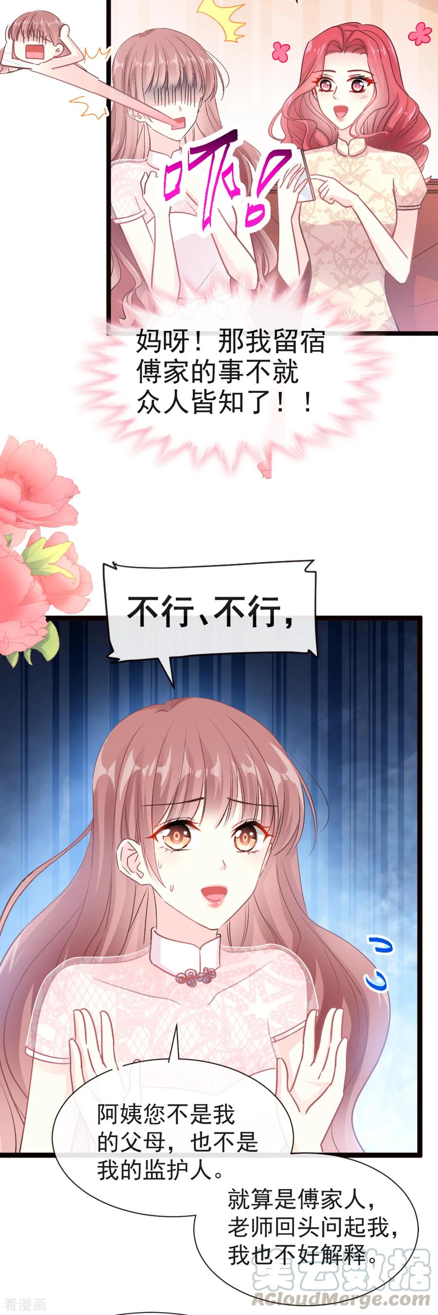 第44话 女朋友的奖励4