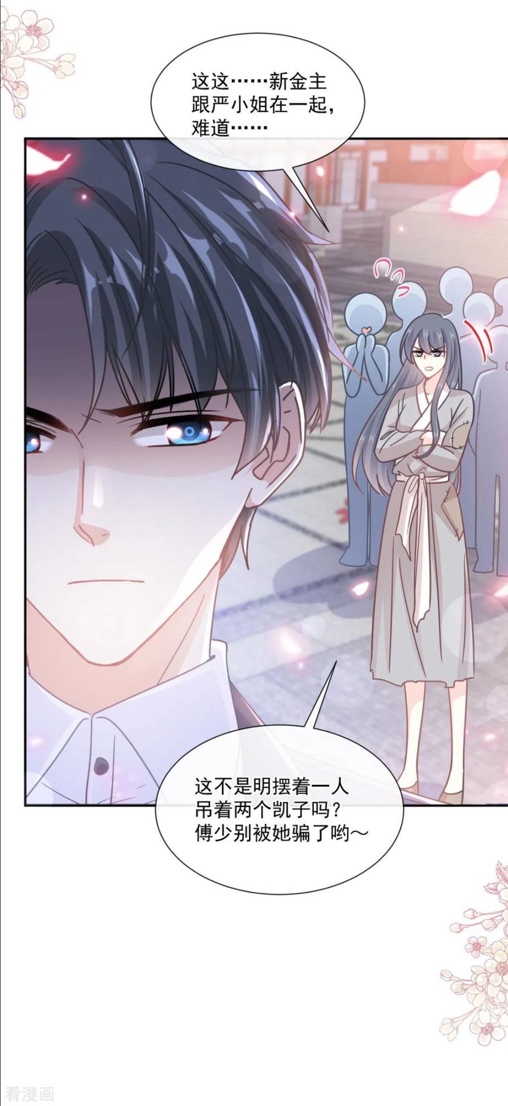 第238话 别弄坏衣服3