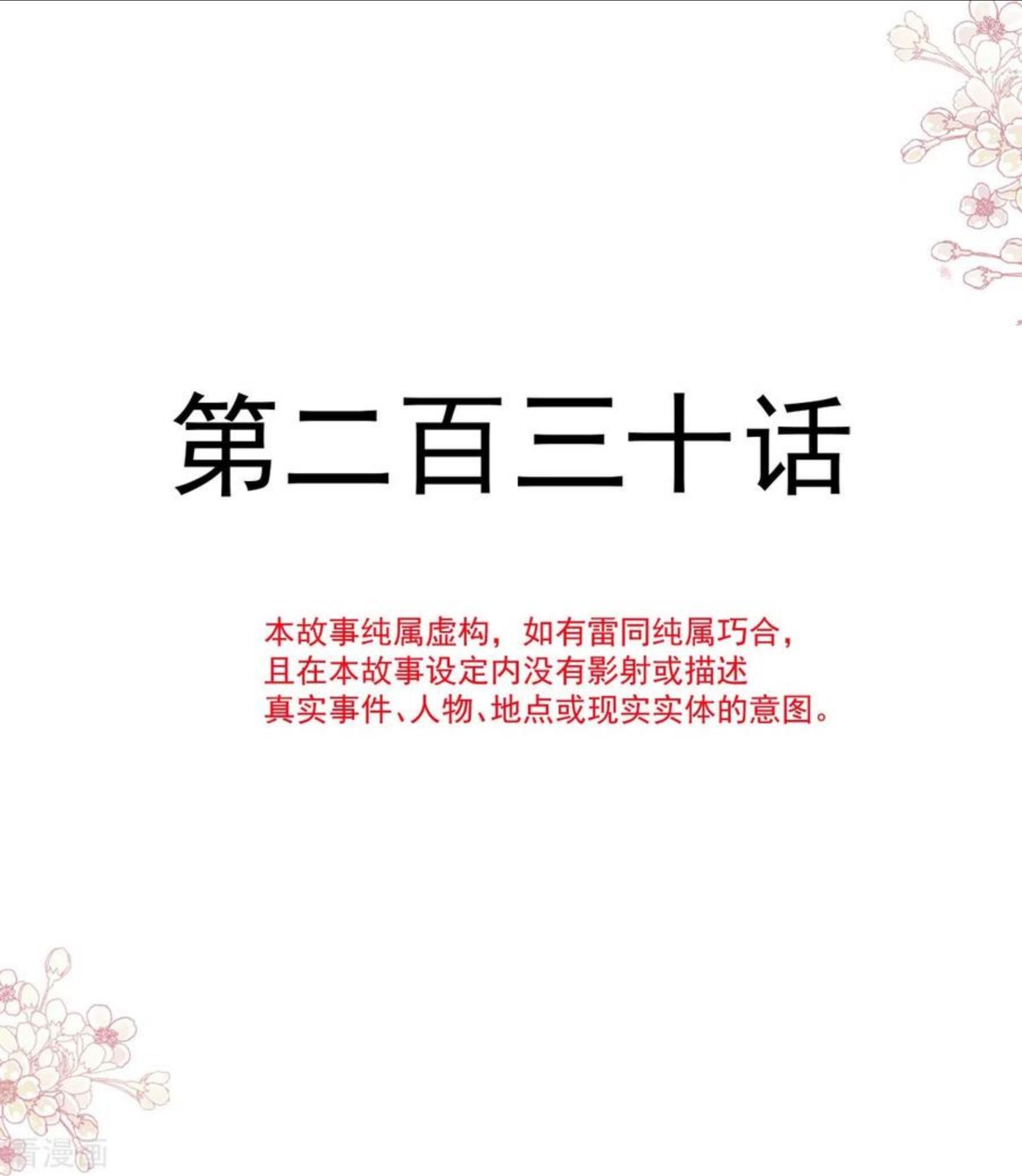 第230话 不想你走3