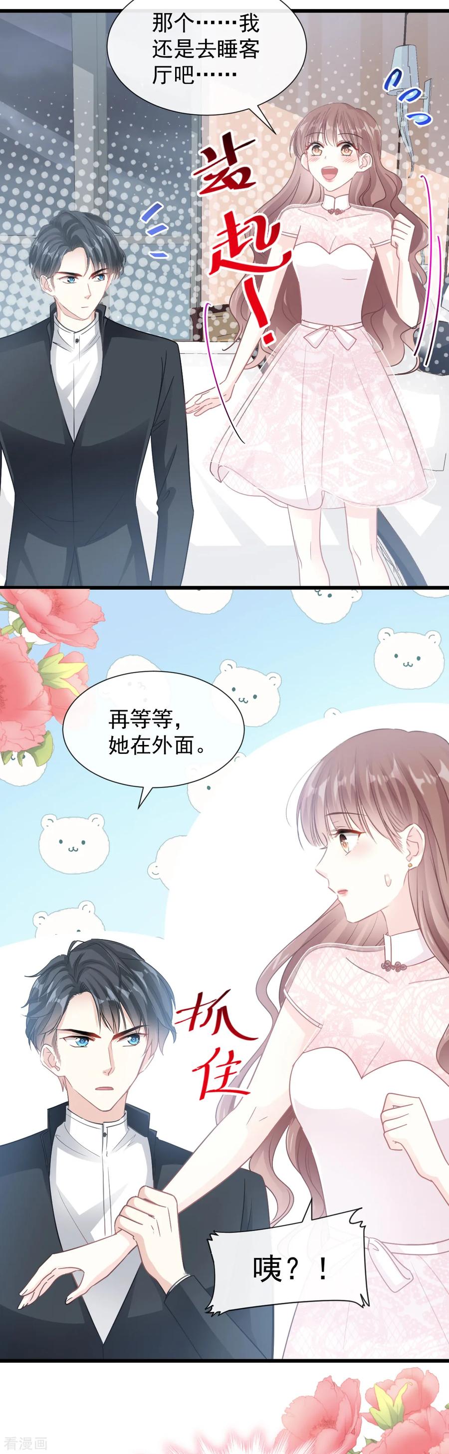 第48话 做运动3