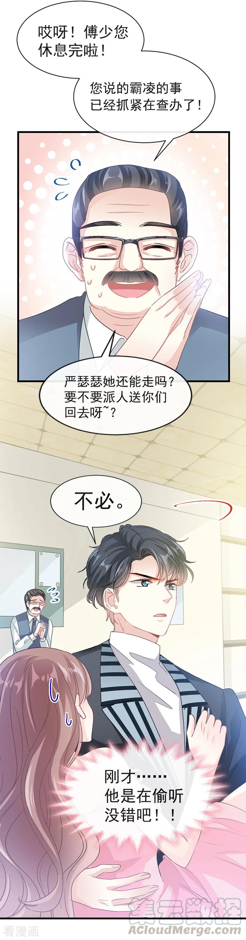 第28话 赶紧带她回家4