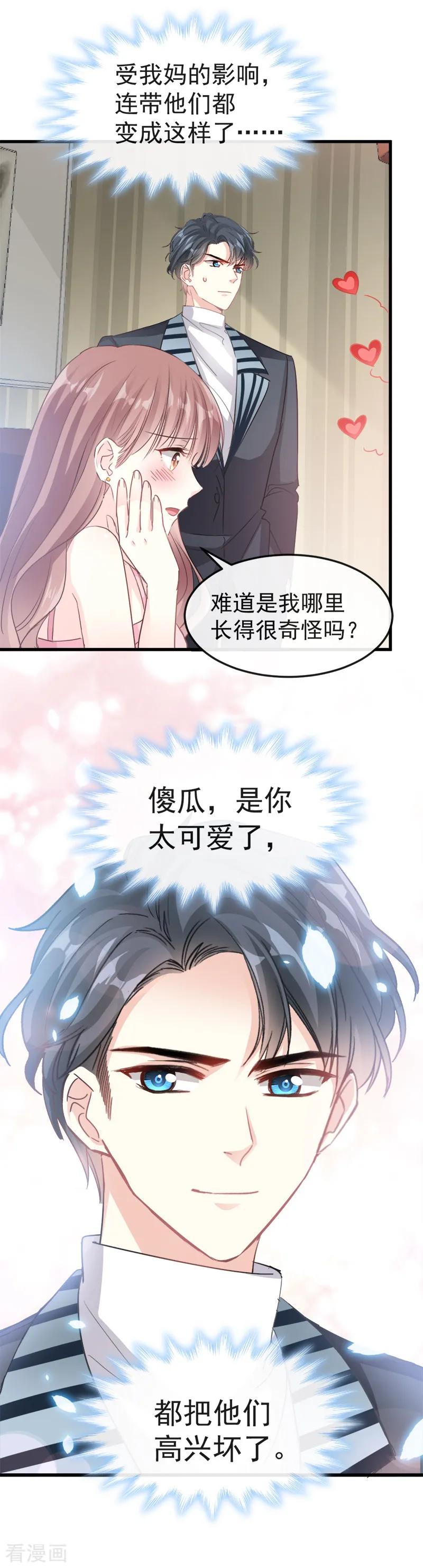 第29话 有你而温暖3