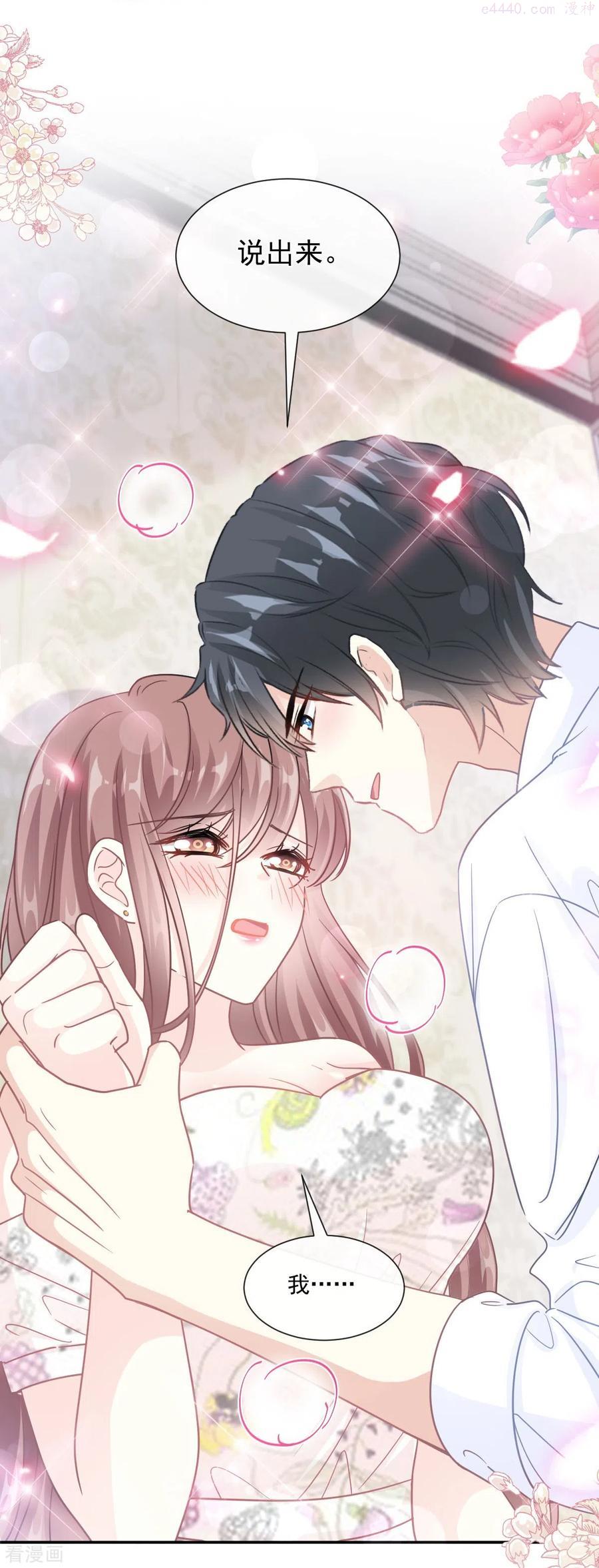 第194话 抱紧我 依靠我3