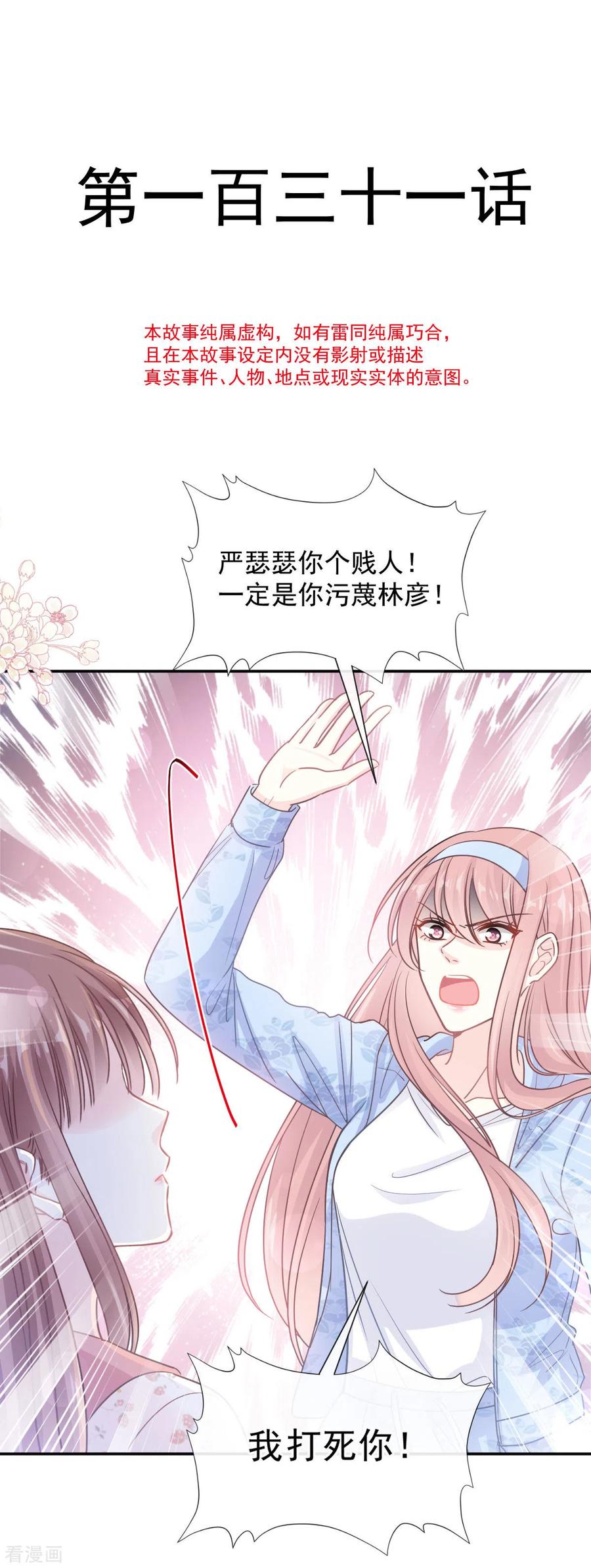 第131话 你不一样3