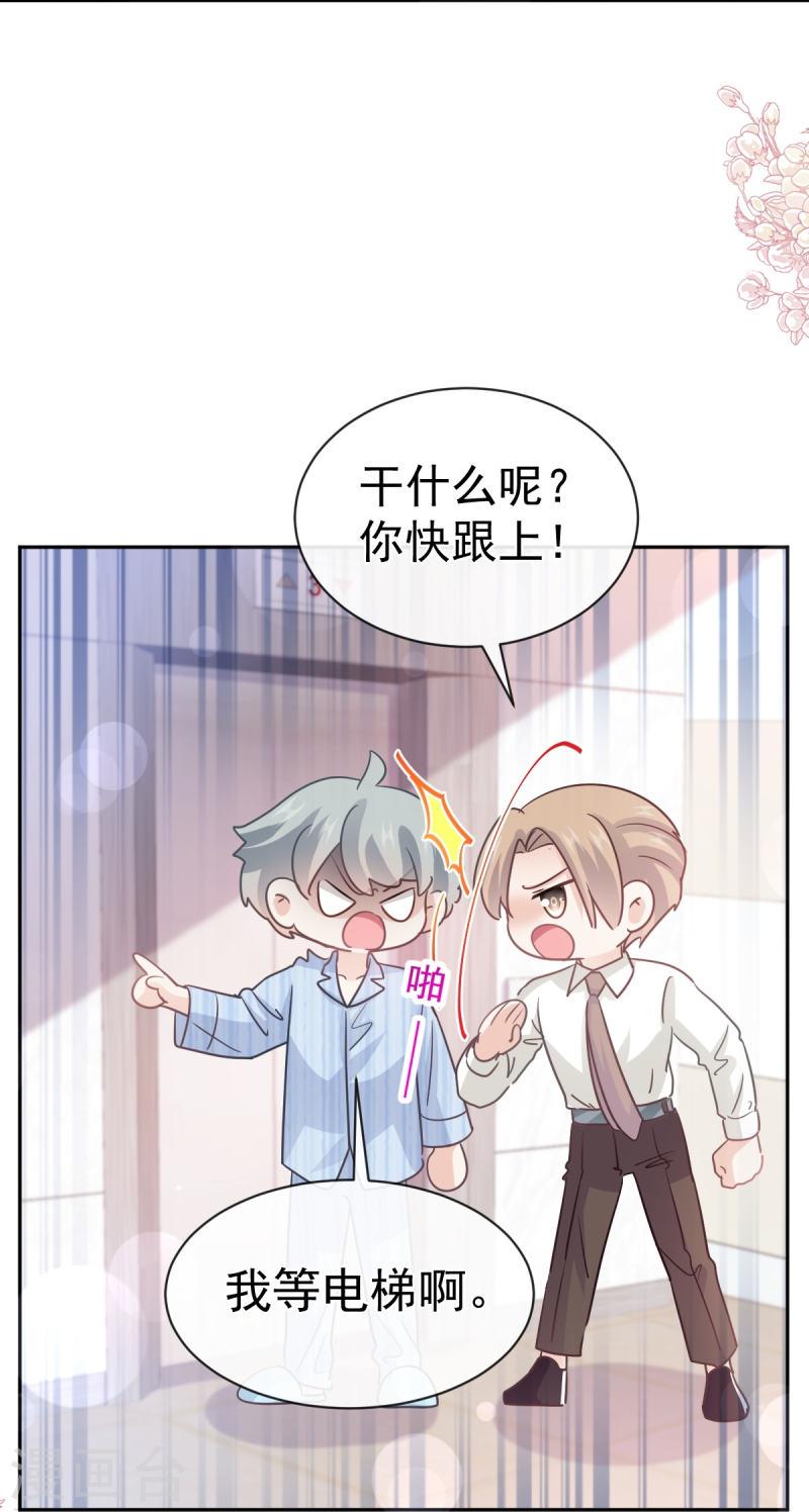 第291话 他是我的孩子！0