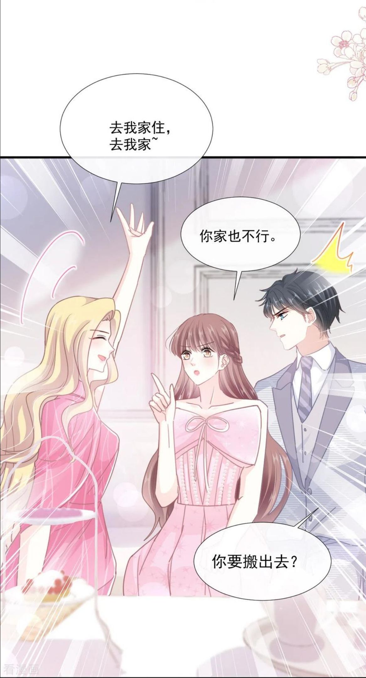 第230话 不想你走1