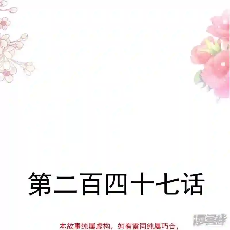 第247话 触碰底线3