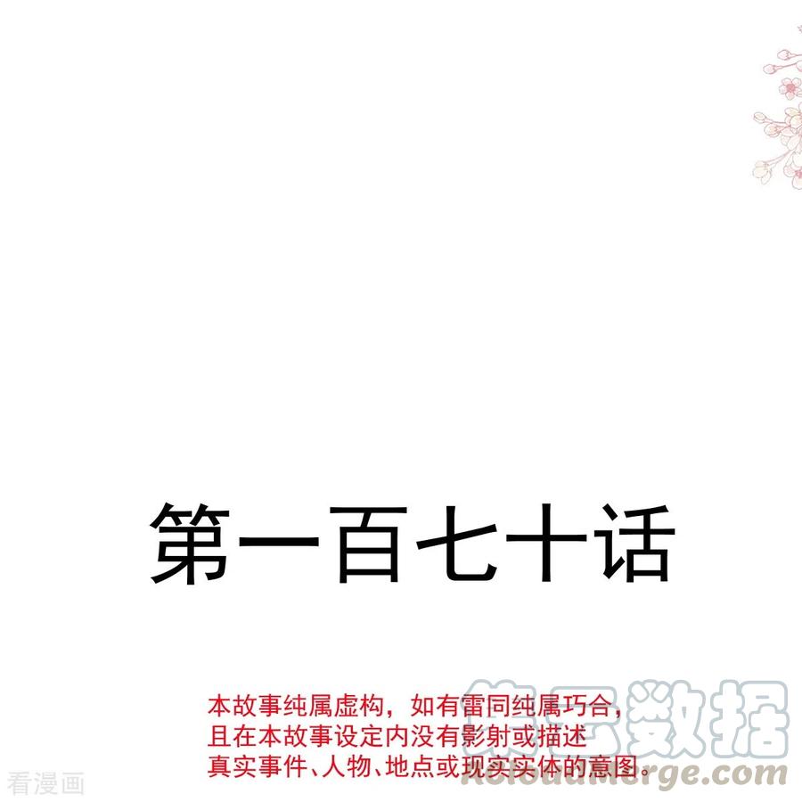 第170话 心动的夜晚3