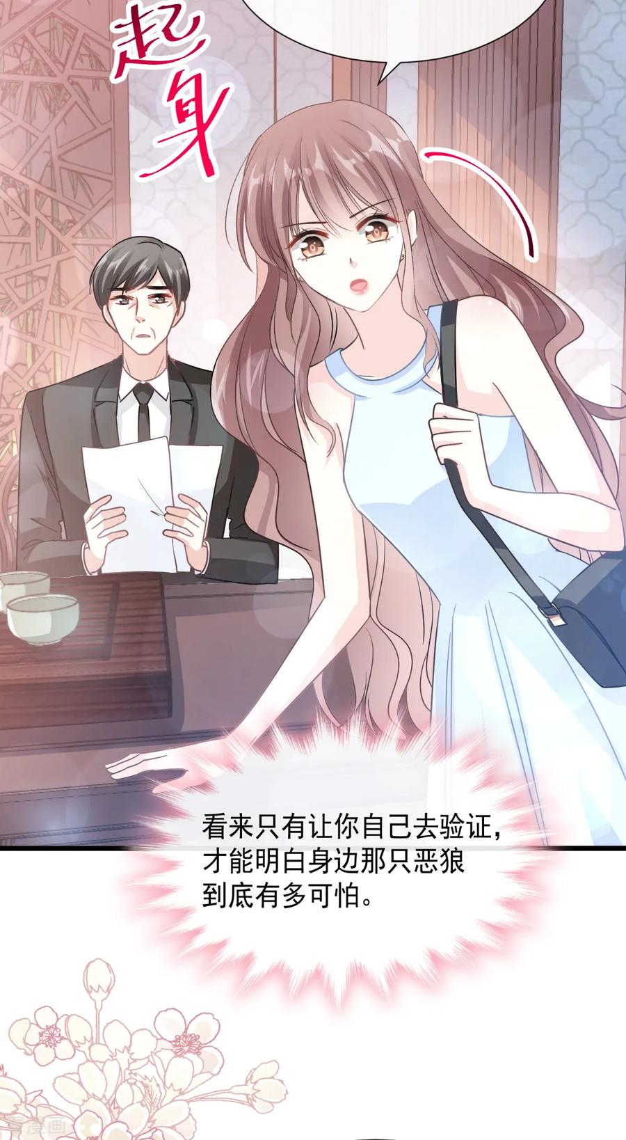 第53话 无条件相信你3