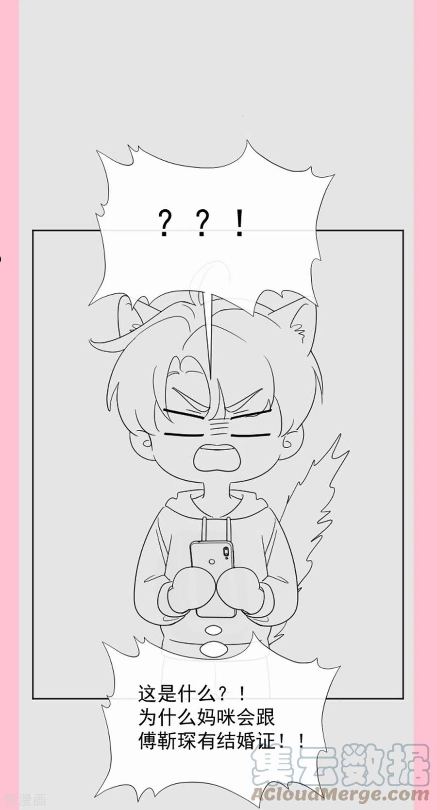 第285话 这是我的记忆？2