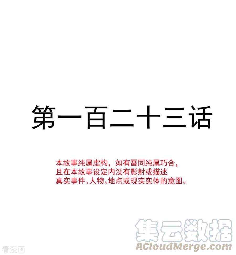 第123话 台风夜惊魂3