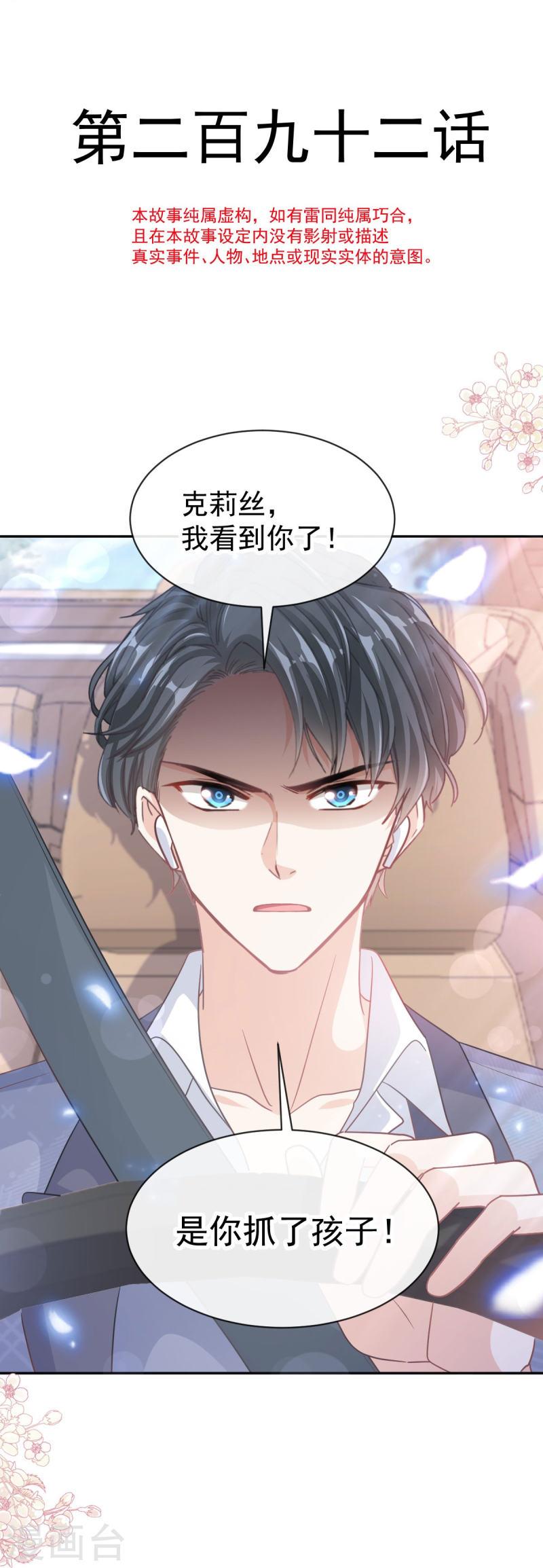 第292话 父子的完美配合3