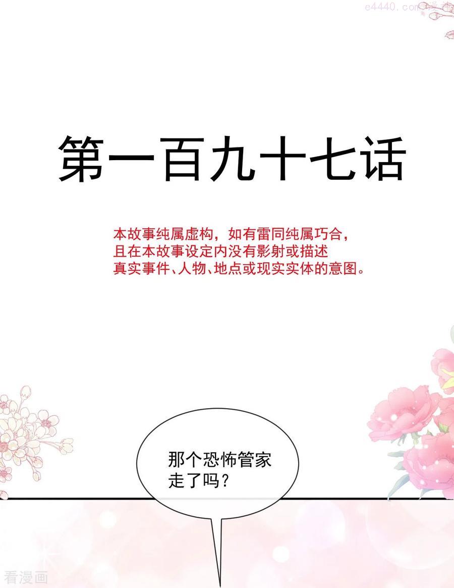 第197话 瑟瑟的吻3