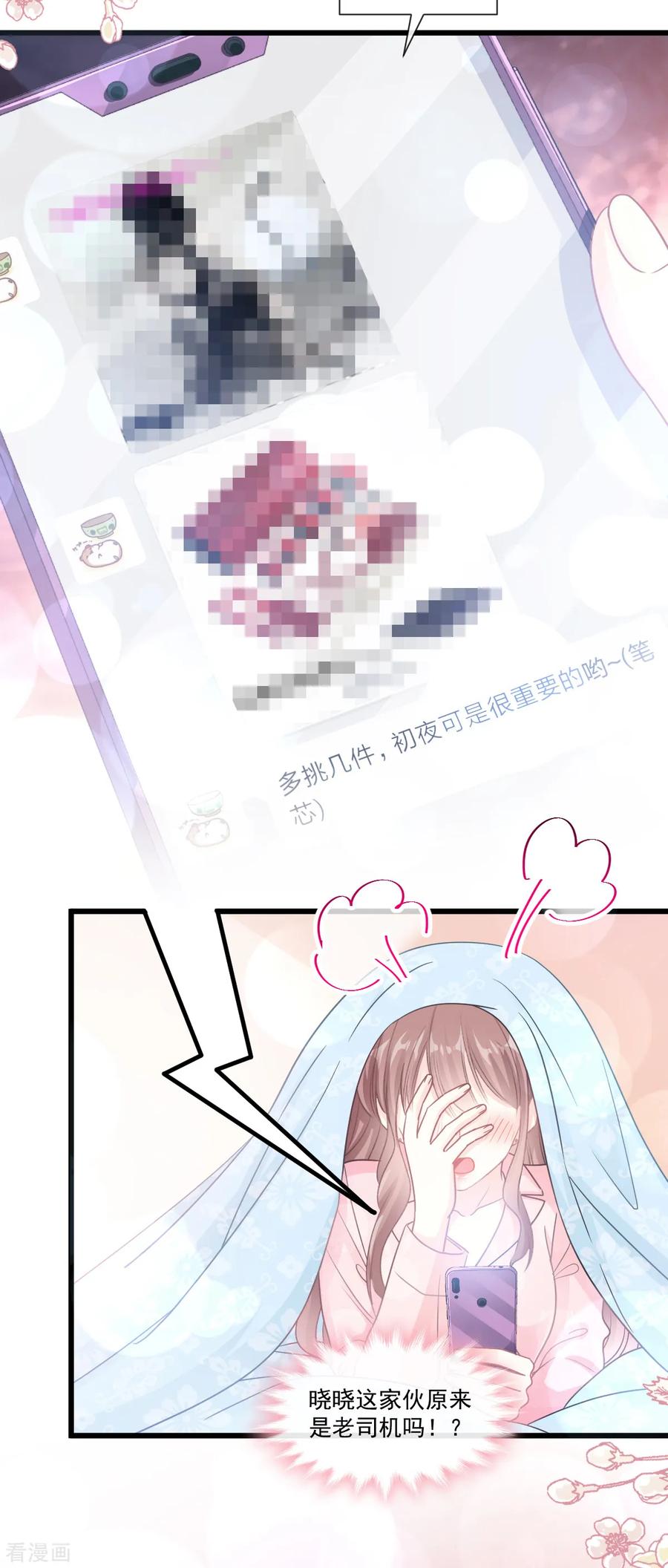 第84话 相伴旅游3