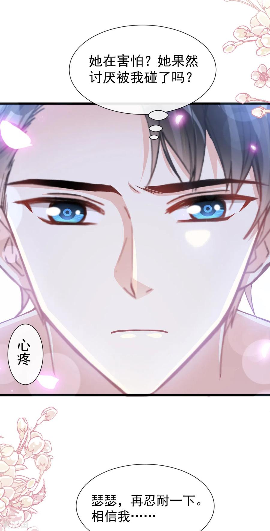 第94话 爱上一个人的心情1