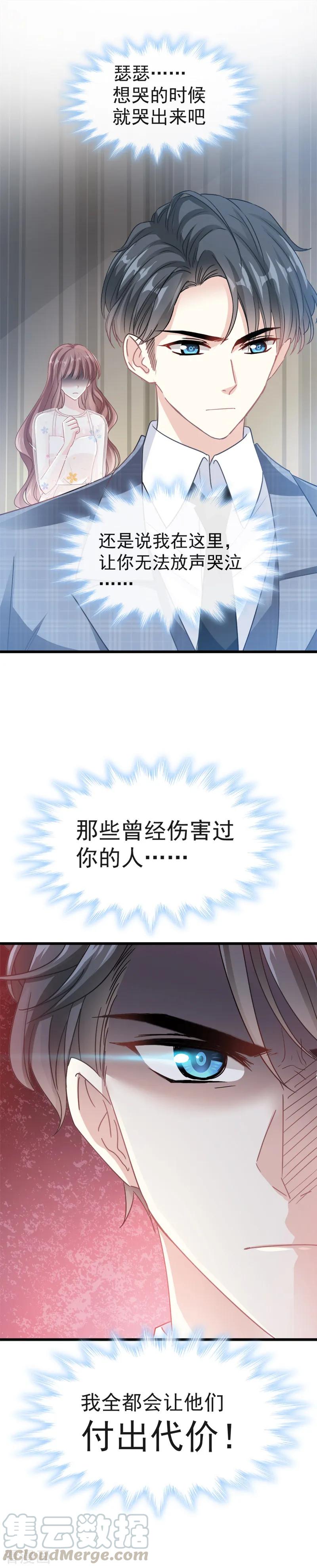 第32话 为你搭建新家4