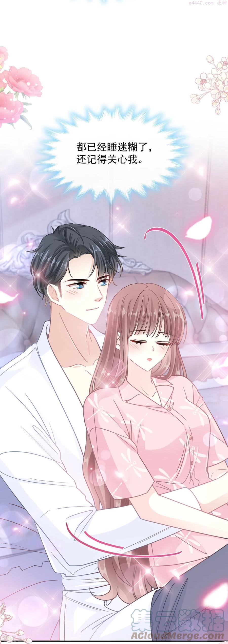 霸道总裁轻轻爱吻戏漫画,第195话 这也太暴露了吧！3图