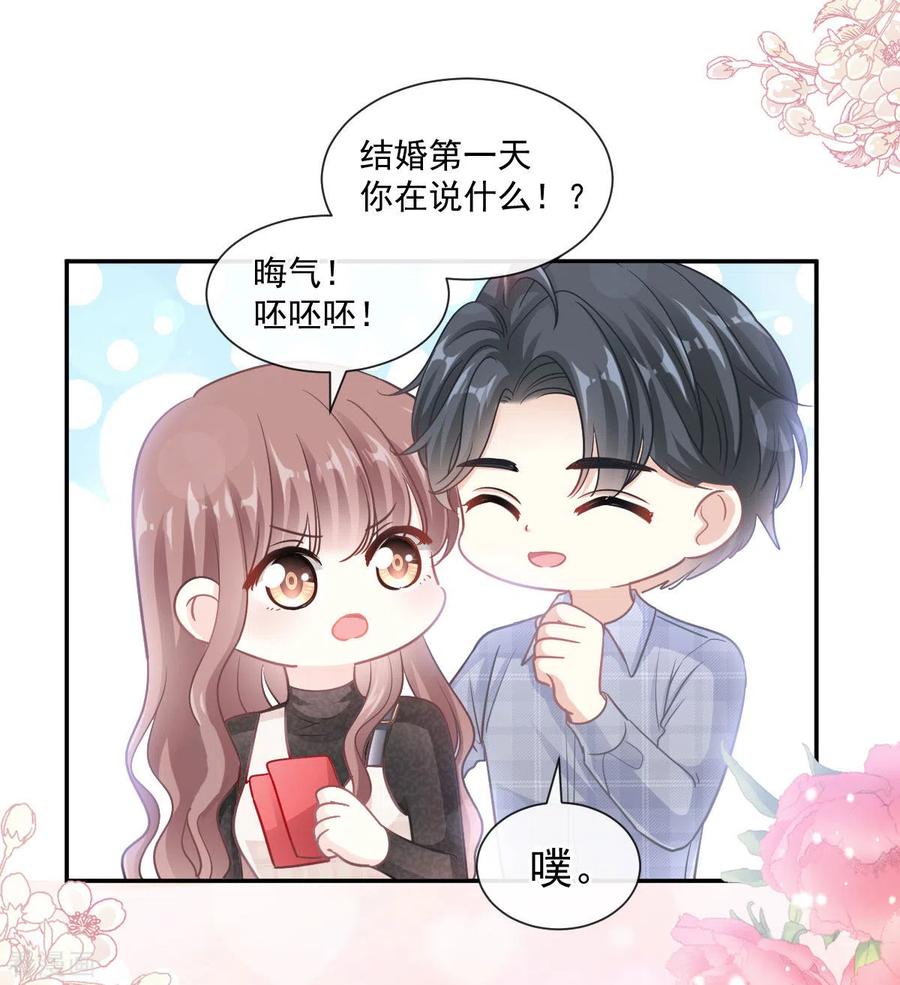 霸道总裁轻轻爱免费漫画下拉奇漫屋漫画,第118话 守护妻子3图