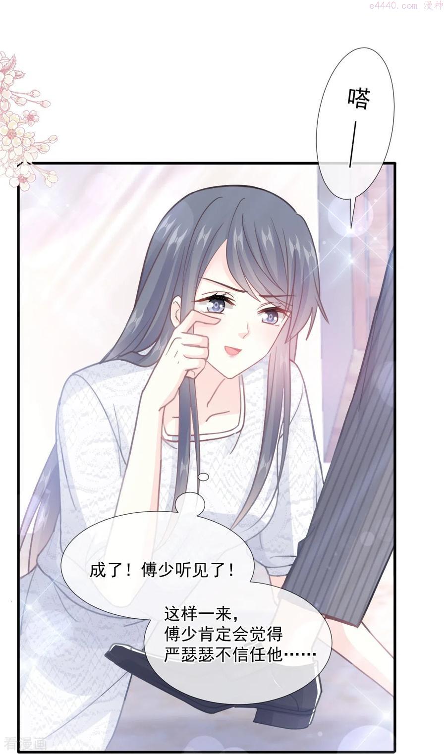 第216话 手撕绿茶1