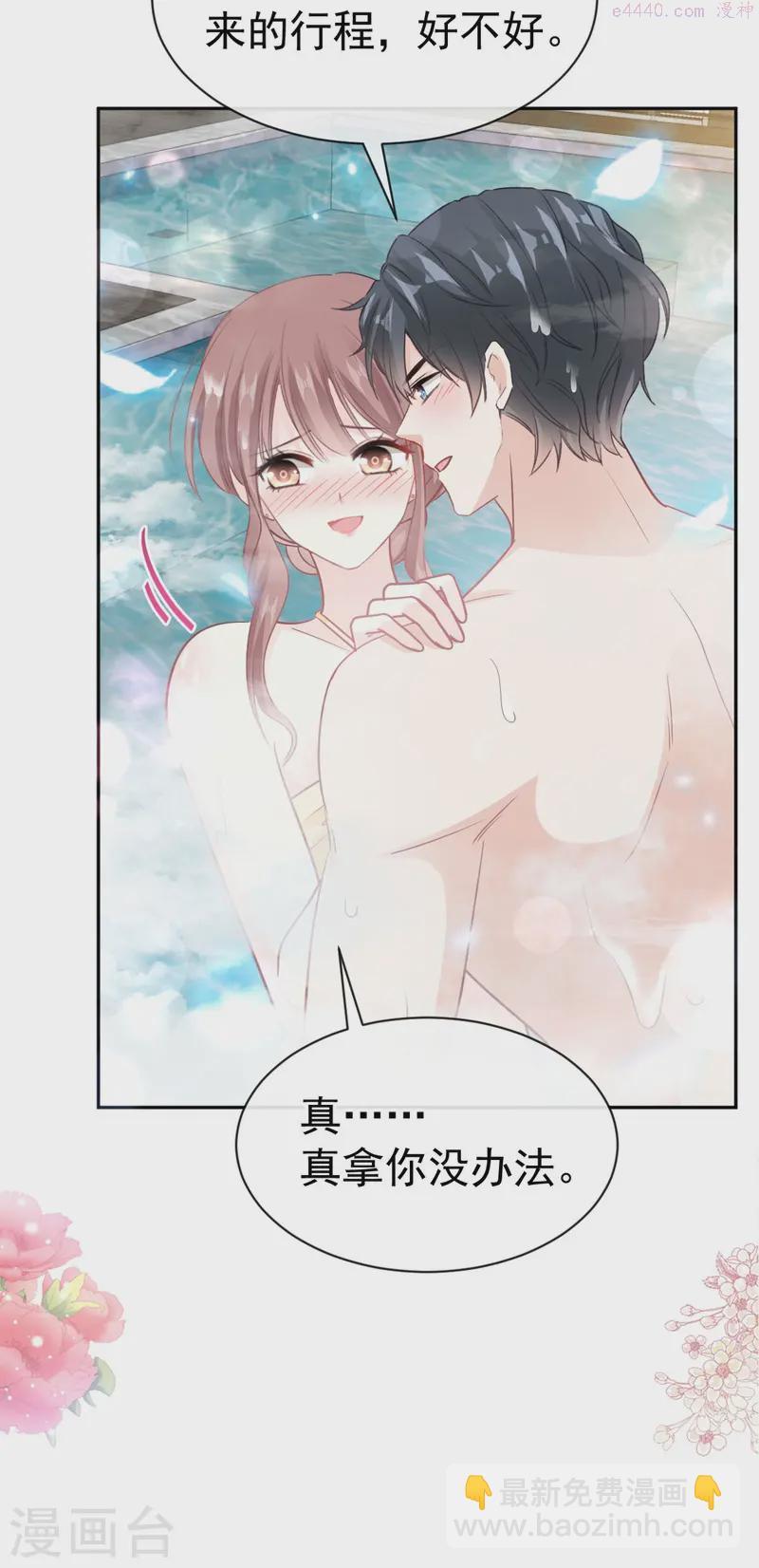 第315话 爱意2