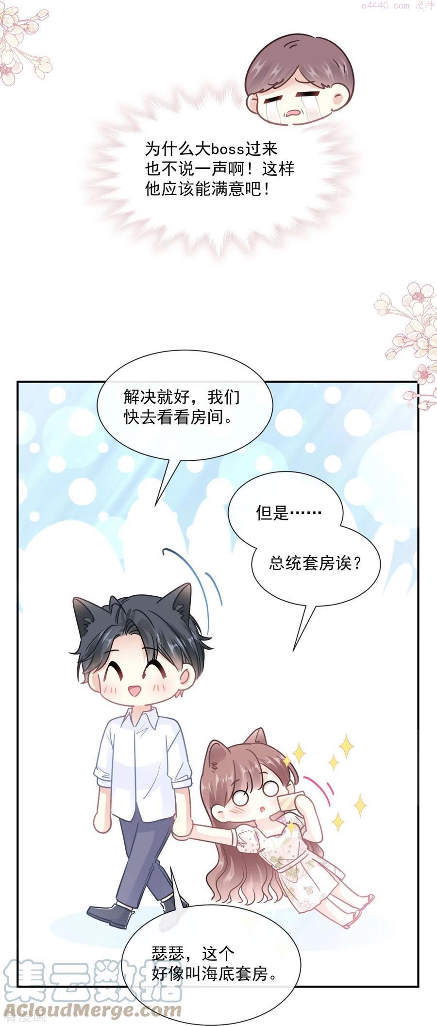 第193话 海底套房2