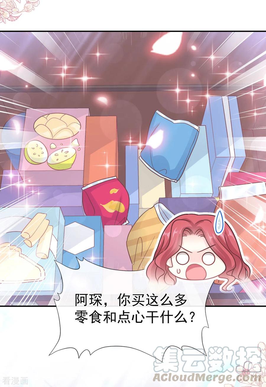 第144话 甜蜜日常4
