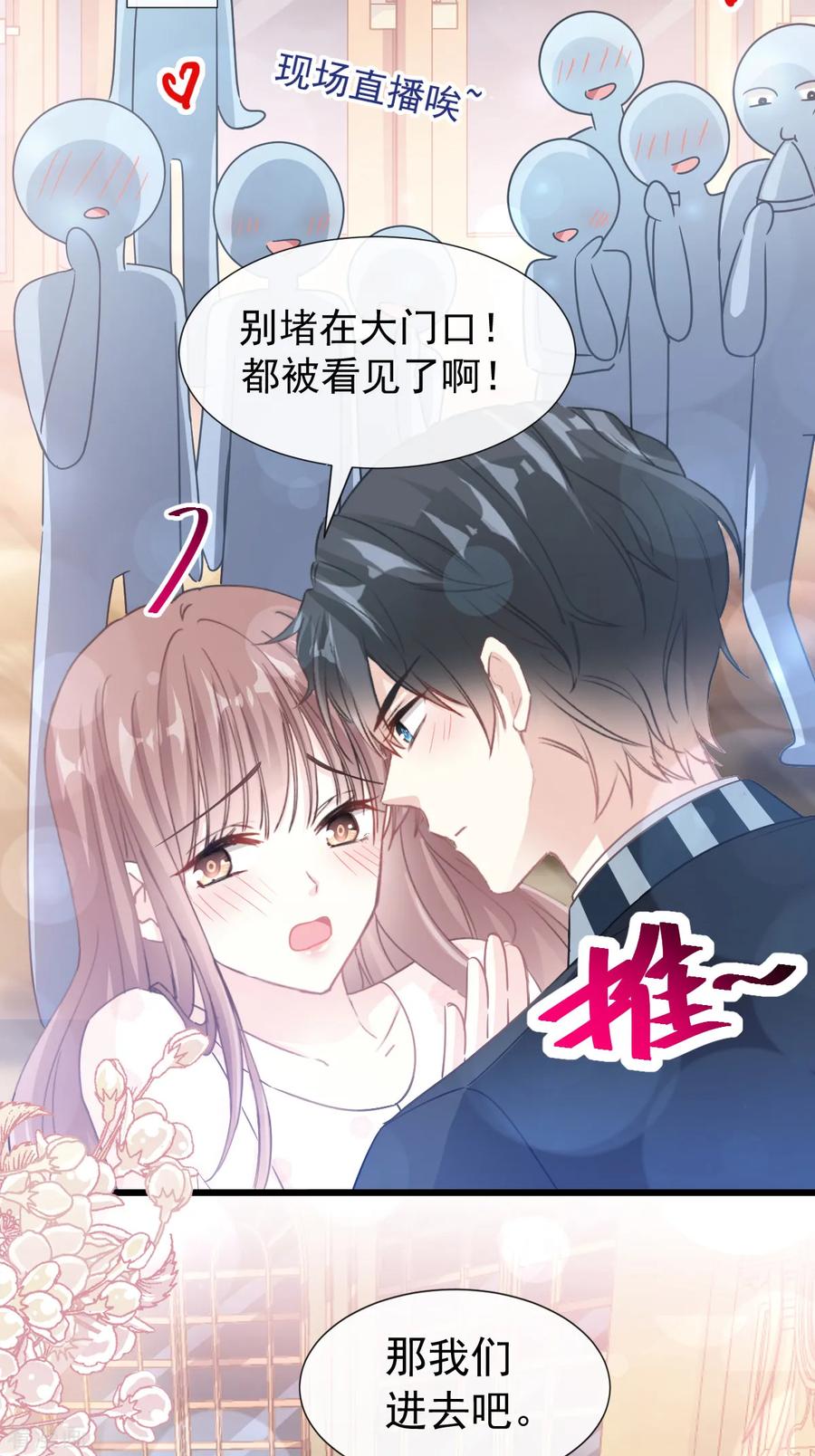 第71话 极品野男人4
