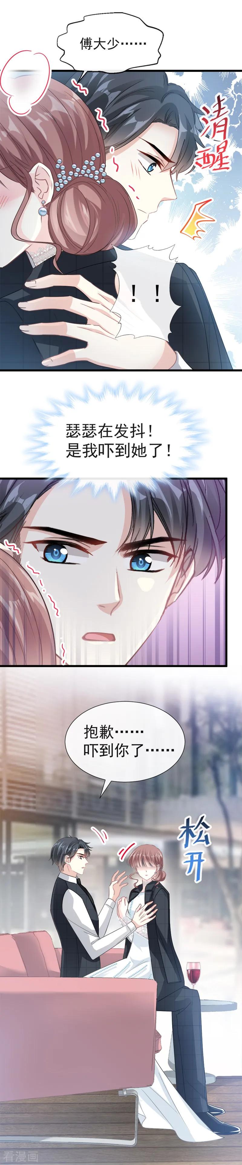 第36话 等你接受我的那天2