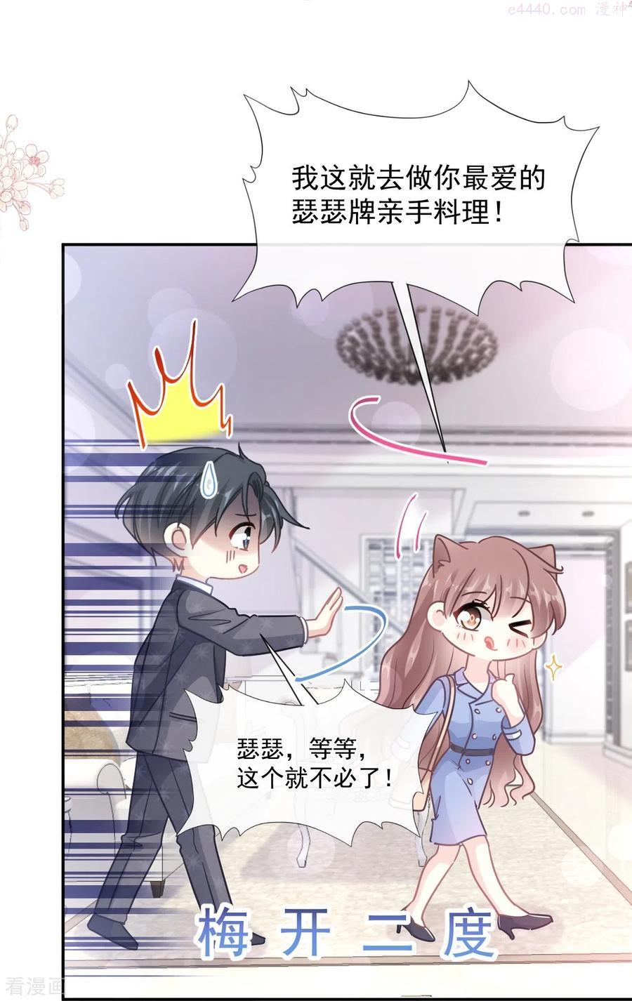 第186话 做我的公主3