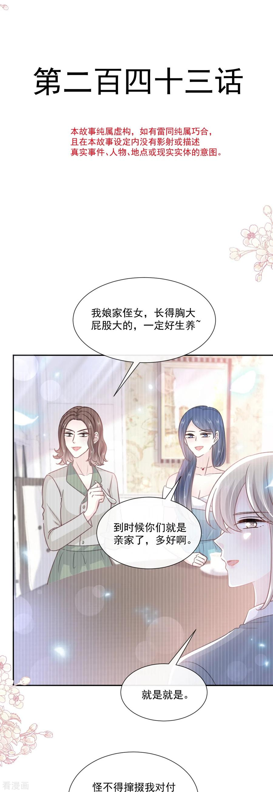 第243话 快来救人！3