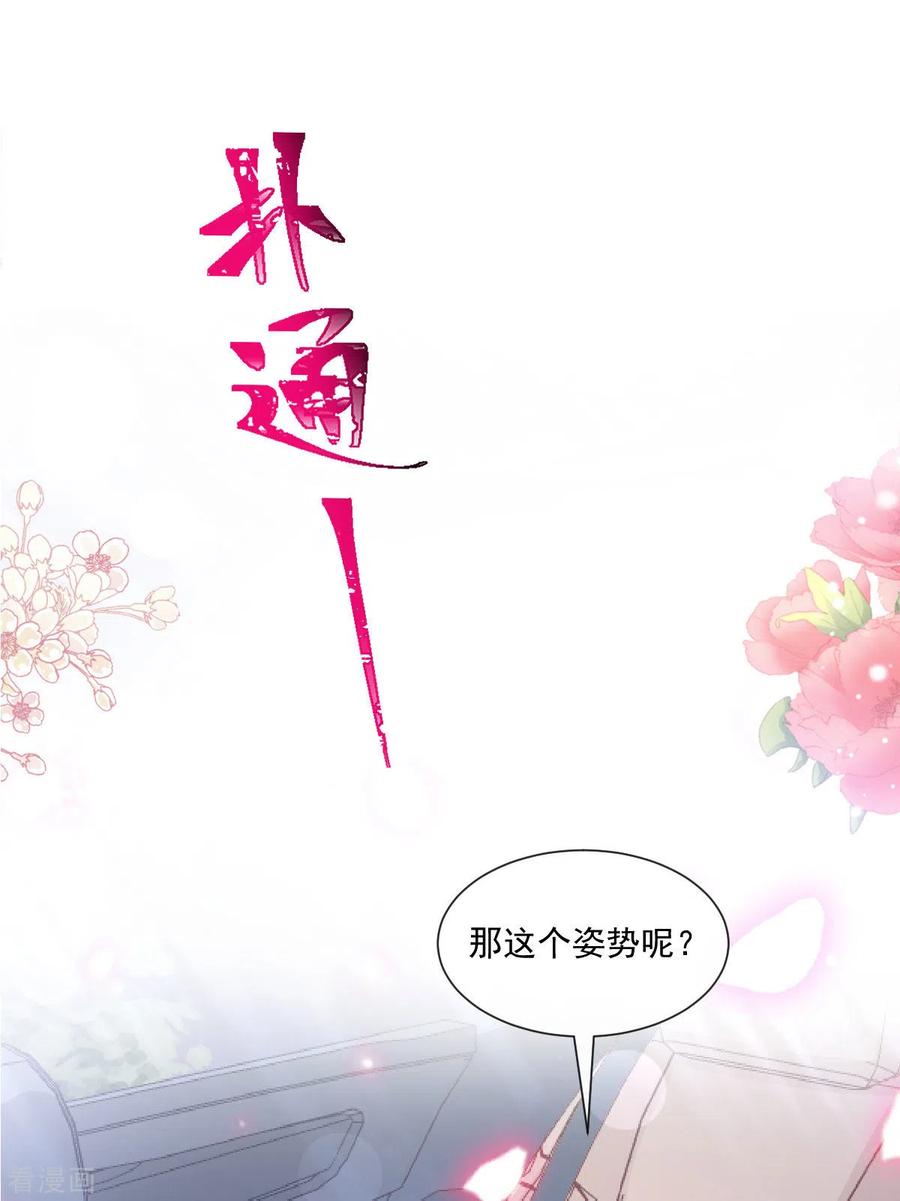 第149话 任性的事1