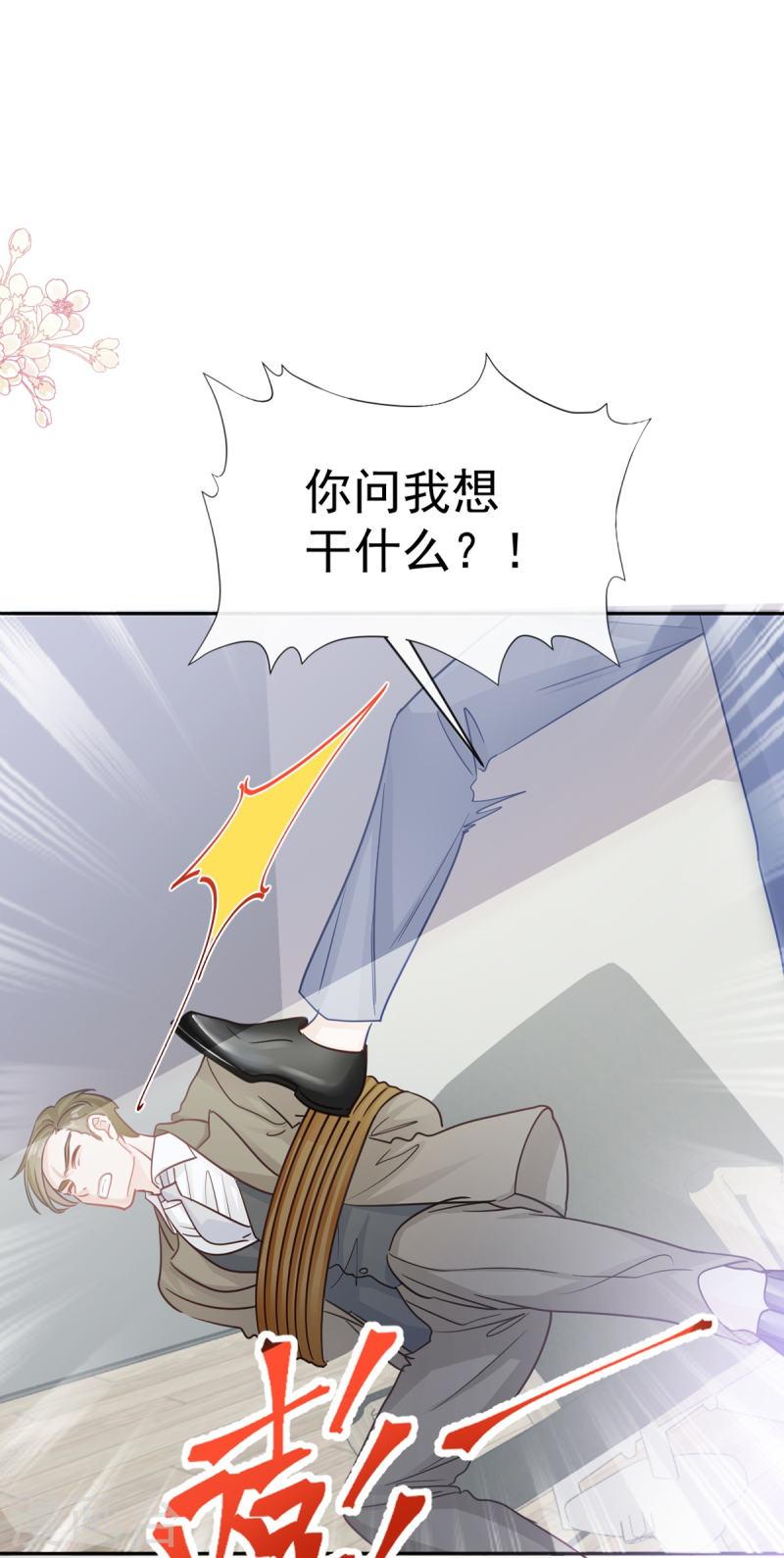 第298话 我儿子出轨了？！1