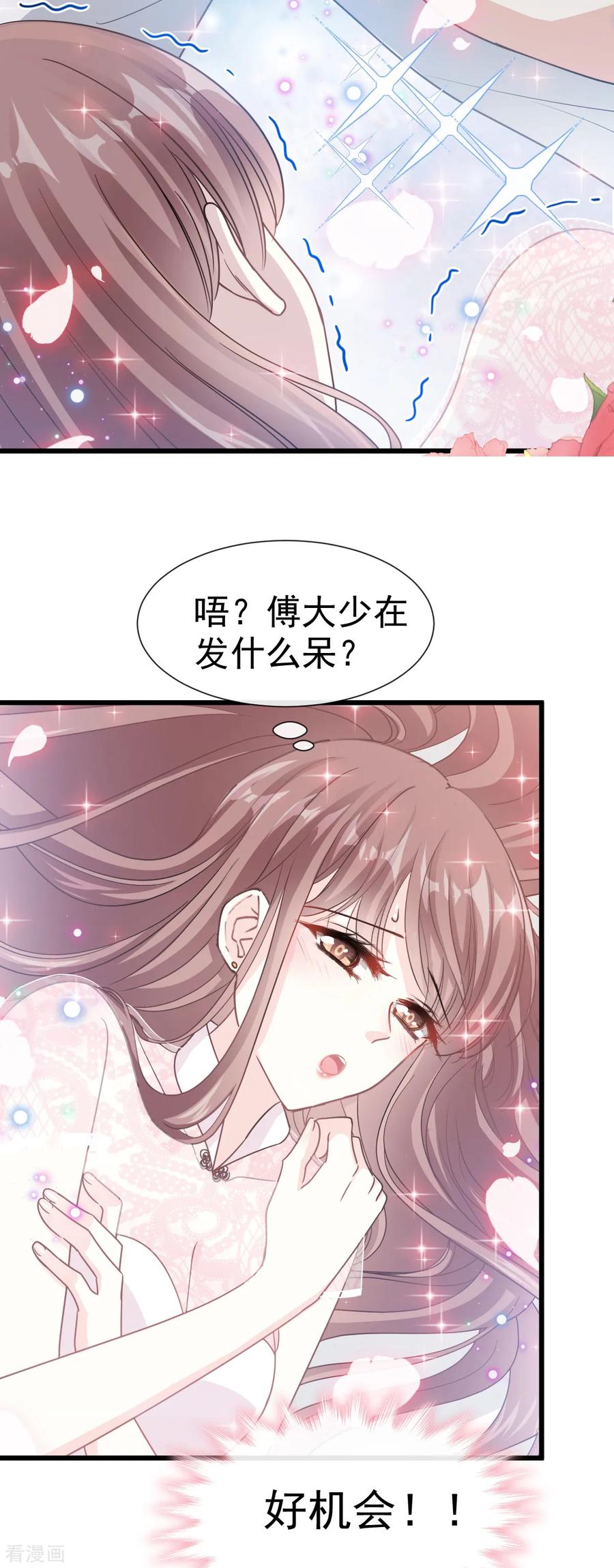 第49话 男色误国2
